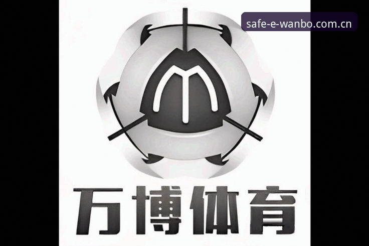 万博体育平台下载2026最新版本 揭秘万博体育平台下载2026最新版本:安全入口、功能升级与用户体验全解析
